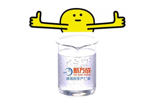 新万成减水剂消泡剂厂家